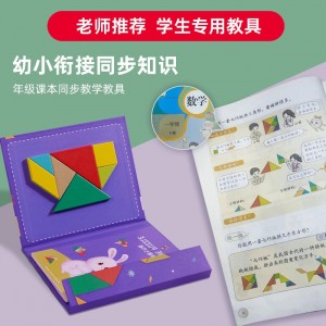자석 칠교판, 수학 교구 어린이 퍼즐 퍼즐