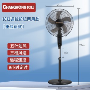 Вентилятор с дистанционным управлением Changhong [