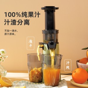 摩卡榨汁机家用原汁机鲜榨水果料理机蔬菜搅拌机