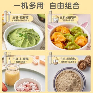 Baby food machine hand-held cooking machine mixing bar mince grinder household multi-functional juicer five sets