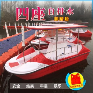Pedal type water bicycle luxury pedal boat fiberglass boat pleasure boat single person double person water bicycle