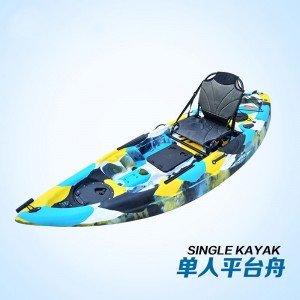 单人平台舟滚塑皮划艇木舟1人小船塑料船 普通坐垫