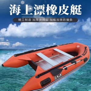 橡皮艇救生艇衝鋒舟防汛救援橡皮艇