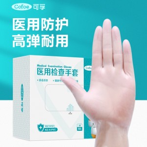 一次性手套醫用防護橡膠手套薄膜透明防水洗碗勞保醫療外科pvc手套
