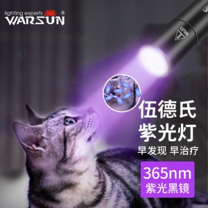 照猫蘚燈寵物紫光手電筒紫光燈