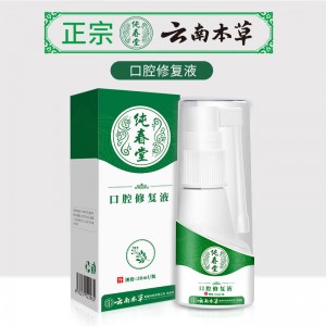 Yunnan herbal toothache water spray oral spray 20ml