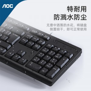AOC KM160键盘鼠标套装 有线键鼠套装