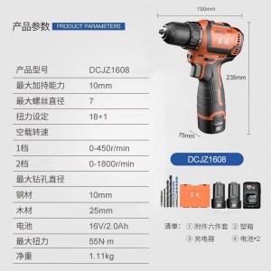 16V brushless lithium electric drill hand electric drill rechargeable electric screwdriver, screwdriver, household electric drill set
