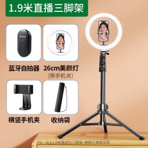 1.9m [aviation aluminum alloy] with beauty lamp+self timer+mobile phone clip * 2