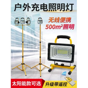 LED outdoor lighting lamp, charging lamp, projection lamp