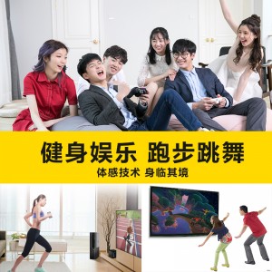 xbox360體感遊戲機家用ps4跑步跳舞