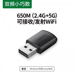 USB wireless network card desktop wifi receiver, drive free, externally connected with gigabit 5G dual frequency signal