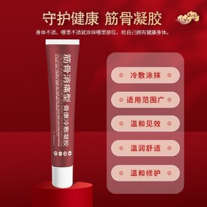 Jianshi Jingukang medical cold compress gel, lumbago and leg pain, cervical spondylosis