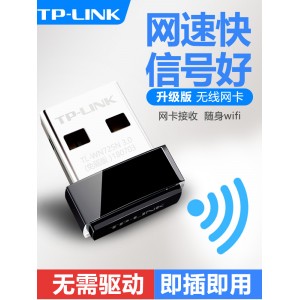 Wireless network card USB 5G dual band gigabit desktop computer portable WIFI transmitter TL-WN725N