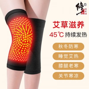 艾草护膝 保暖自发热 防寒护腿 膝盖跑步 运动护具