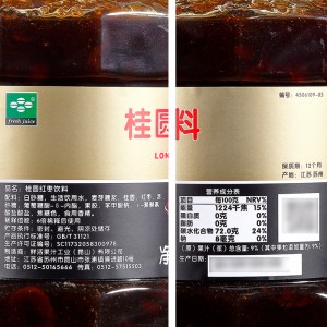 Fresh longan and red date tea sauce 1.2kg Huanguosung, special raw materials for flower and fruit tea with pulp and thick pulp
