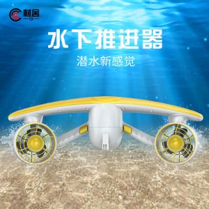水中無人機電動水下推進器手持游泳神器