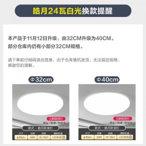 照明吸顶灯 led卧室灯具套餐 全屋客厅灯饰 阳台过道餐厅三防灯