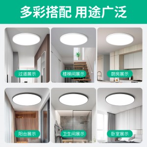 超薄 LED三防吸顶灯 圆形 防水 卫生间浴室灯 过道走廊灯