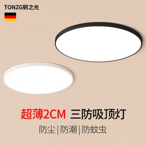 超薄 LED三防吸顶灯 圆形 防水 卫生间浴室灯 过道走廊灯