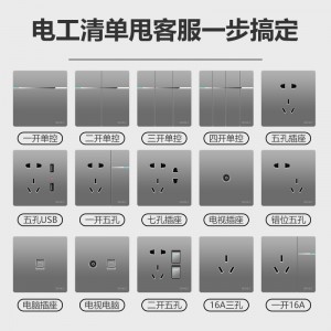 Household switch socket 86 type concealed wall dual control wall switch panel