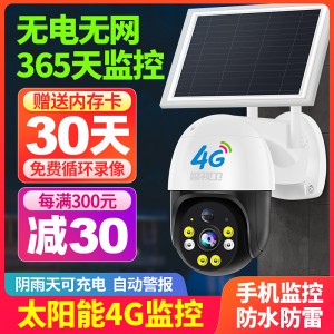 Solar camera, 4G monitor, plug free, no need for internet phone, remote 360 degree photography, outdoor night vision
