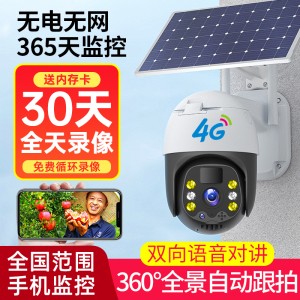 Solar camera, 4G monitor, plug free, no need for internet phone, remote 360 degree photography, outdoor night vision
