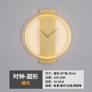 [Wired model] round clock - warm light - no induction