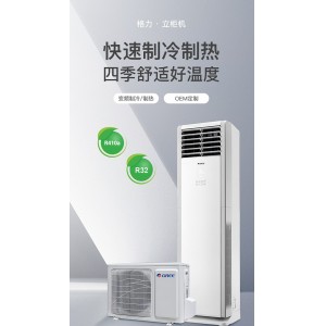 Инверторный кондиционер T3 вертикальный шкаф машина 3 л.с. инвертор новая энергоэффективность напольный вертикальный кондиционер бытовой коммерческий